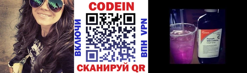 Купить закладки  Ялуторовск  Кодеиновый сироп Lean напиток Lean (лин) 