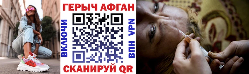 Купить  Ялуторовск  Героин афганец 