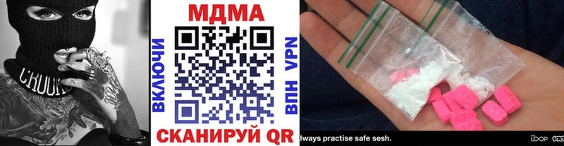 МДМА crystal  Купить  Ялуторовск 