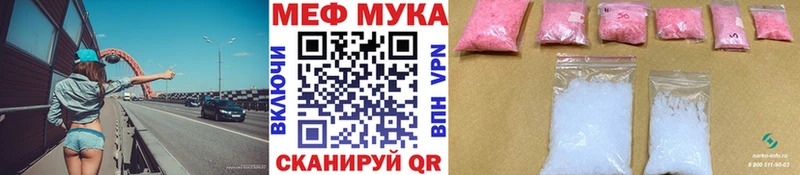 МЕФ мяу мяу  Купить где  Ялуторовск 