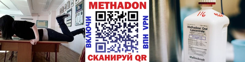 Метадон мёд  Купить  Ялуторовск 